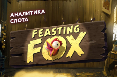 Feasting Fox analytics