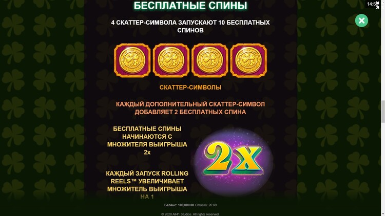 Фриспины