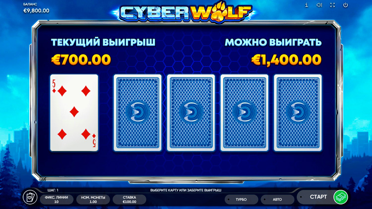 Risk game in Cyber Wolf slot