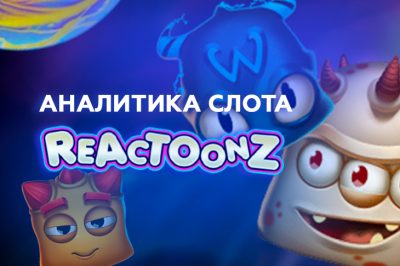 reactoonz