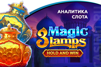 Analysis of slot machine 3 Magic Lamps
