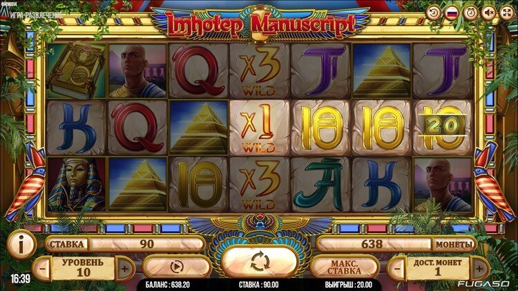 Winning in Imhotep Manuscript machine