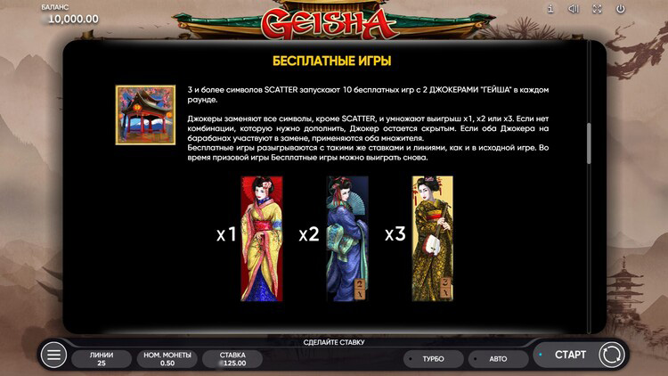 Фриспины