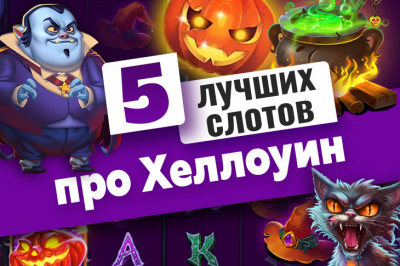Top Halloween Games