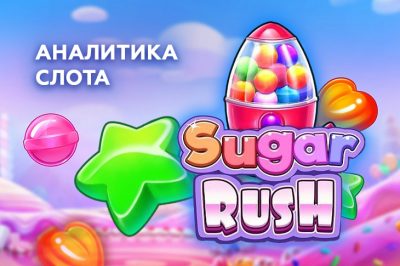 Sugar Rush