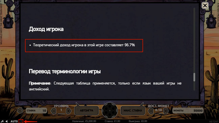 RTP of the slot can be seen in the slot information