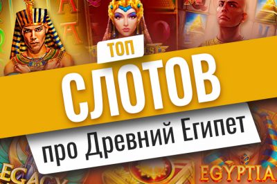 Ancient Egypt machines